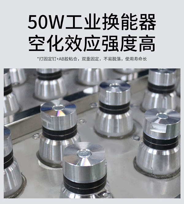 超聲波清洗機震頭